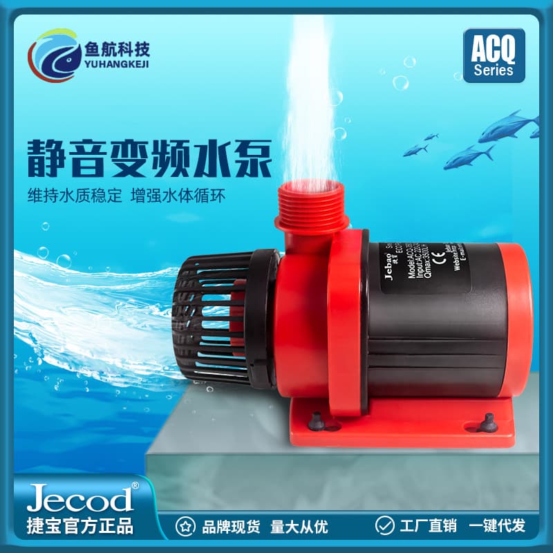 Factory Direct Supply of Jiebao Acq Intelligent 4-Level Variable Frequency Water Pump, Fish Tank Accessories, Ultra-Quiet Pond Submersible Pump for Aquarium Use