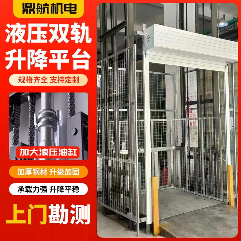 Guide Rail Type Lifting Platform Workshop Warehouse Single Rail Hydraulic Double Rail Electric Outdoor Simple Cargo Elevator Elevator Custom