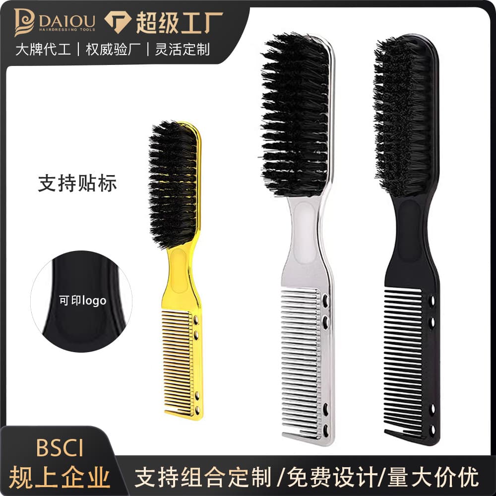 Cross-border Pomade Brush Electroplated Gold Styling Brush Dual-Head Beard Comb Flyaway Cleanup Hair Styling Comb