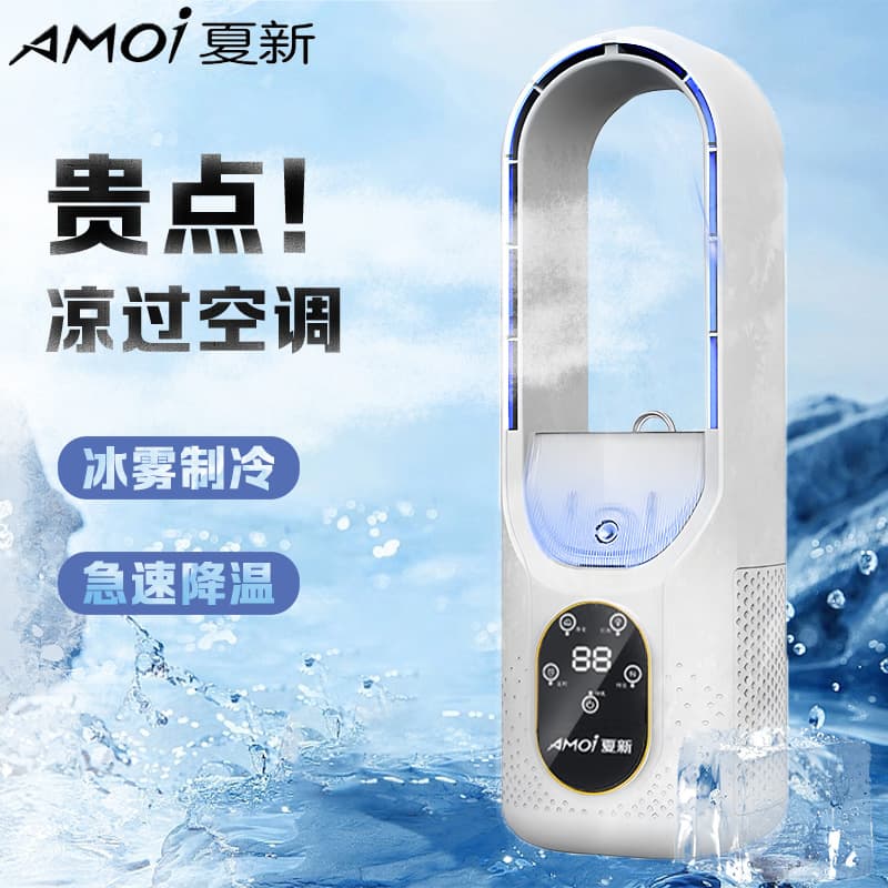 New Upgraded Bladeless Fan High Airflow Desktop Fan with Spray Cooling Home Use Small Timer Air Cooler Fan