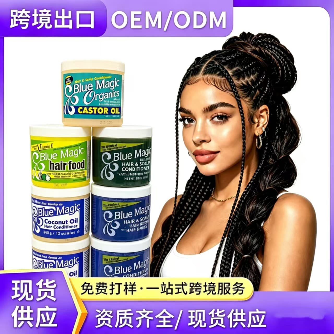 Blue Magic Hair Scalp Conditioner Castor Oil In Stock