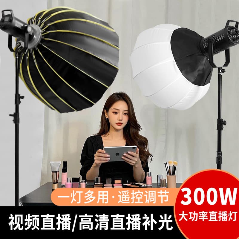 300W Dual Color Temperature Fill Light, Video Light, Photography Constant Light, Softbox, Soft Light Ball, Deep Parabolic