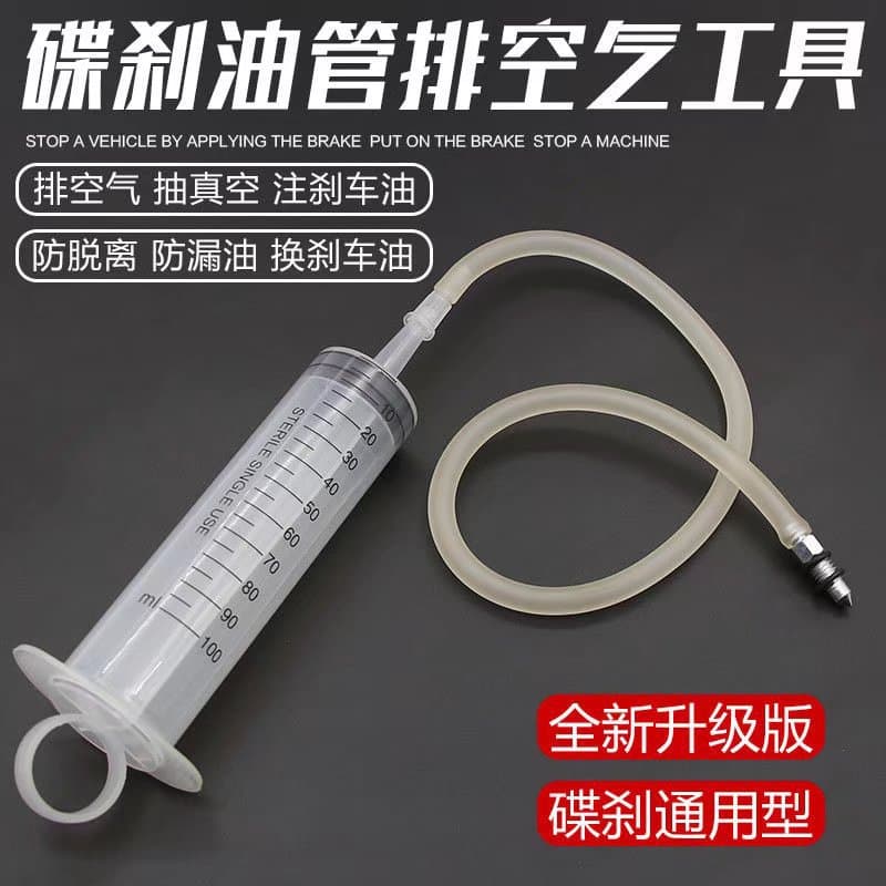 Motorcycle Disc Brake Bleeder Syringe for Brake Fluid Bleeding and Refilling, Upper and Lower Pump Air Bleeding, Brake Fluid Injection