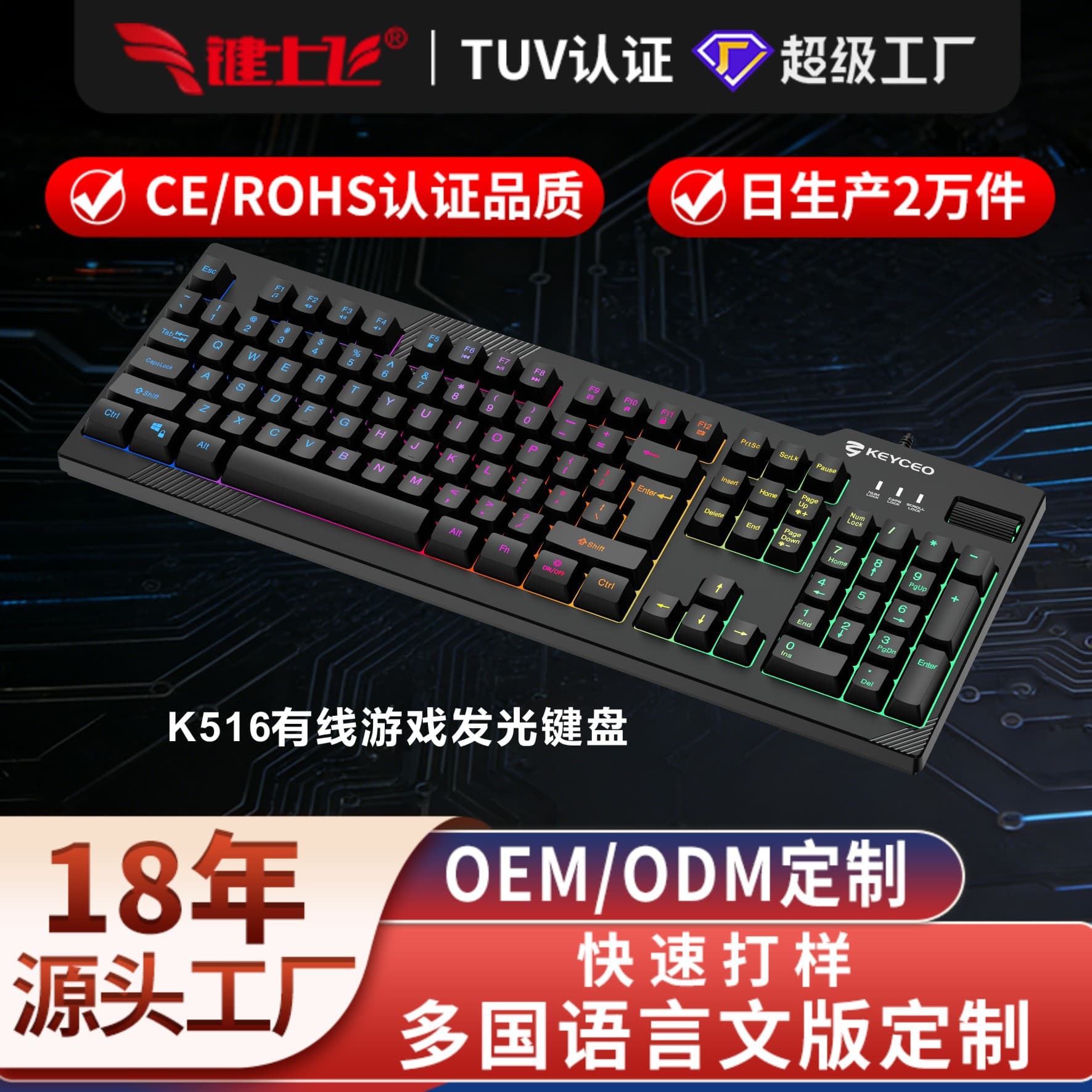New Gaming Keyboard, Esports Computer Peripheral, Universal Keyboard for Office and Gaming, Custom Cross-border Glowing Keyboard