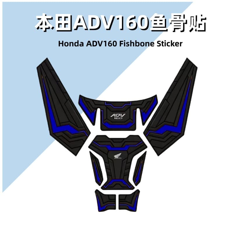 Suitable for Honda 2022-2024 ADV160 Motorcycle Modification Rubber Decorative Tank Pad, Cross-Border Factory Wholesale