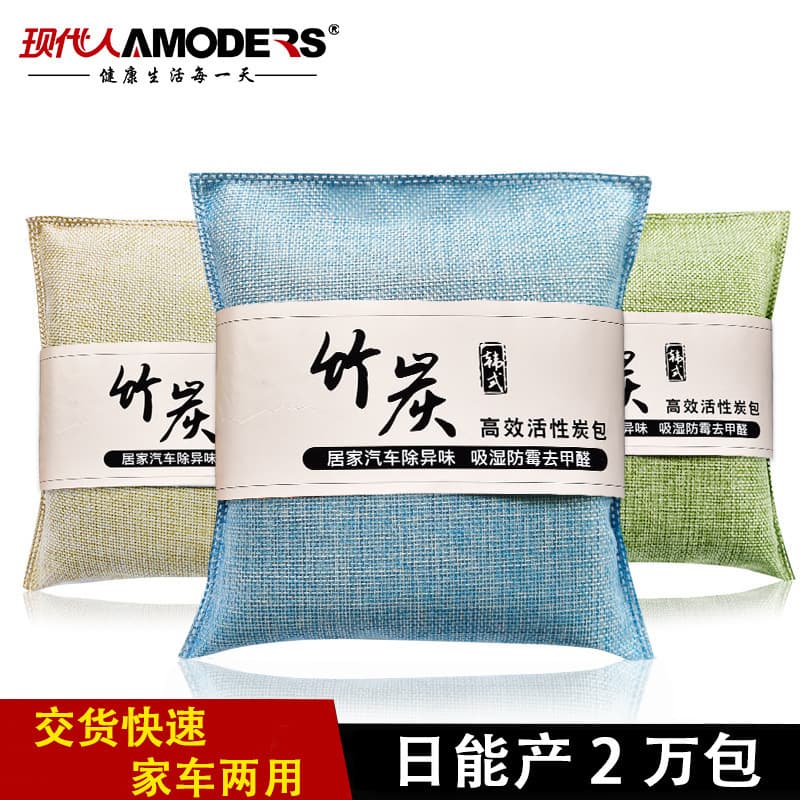 Car Use 500g Large Bamboo Charcoal Bag New Car Formaldehyde Removal Odor Eliminator Linen Fabric Home Car Dual Use Carbon Bag