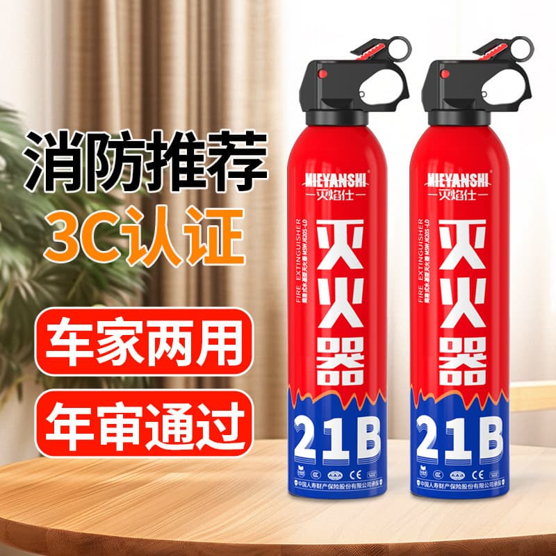Mieyanshi 21B Car Fire Extinguisher Small Portable Water-Based Vehicle Extinguisher, Gift Wholesale with 3C Certification