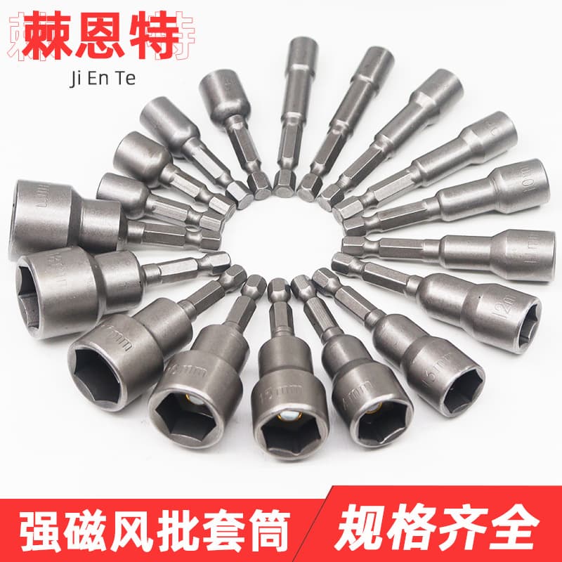 Strong magnetic socket head cap hexagonal shank screwdriver bit magnetic drill bit dovetail screws screws electric drill accessories