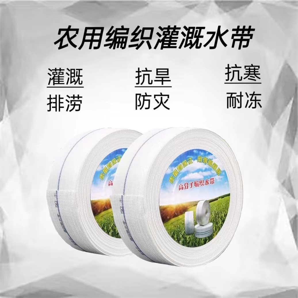 Canvas Weave Agricultural Thickened Household Sewage Watering Hose for Irrigation and Drainage, High-Pressure Explosion-Proof and Anti-Freeze