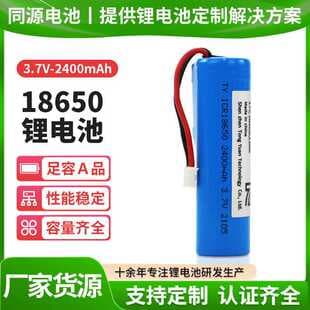 18650 Lithium Battery Pack Power Battery 3.7V Custom for Flashlight Speaker Juicer Massager Wireless Mouse