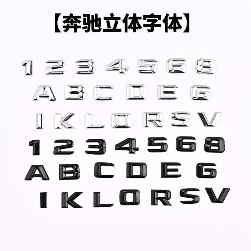 Compatible with Mercedes 3D single-font 12345 6 8 A B C D E G I K L 0 R S V displacement letter rear badge