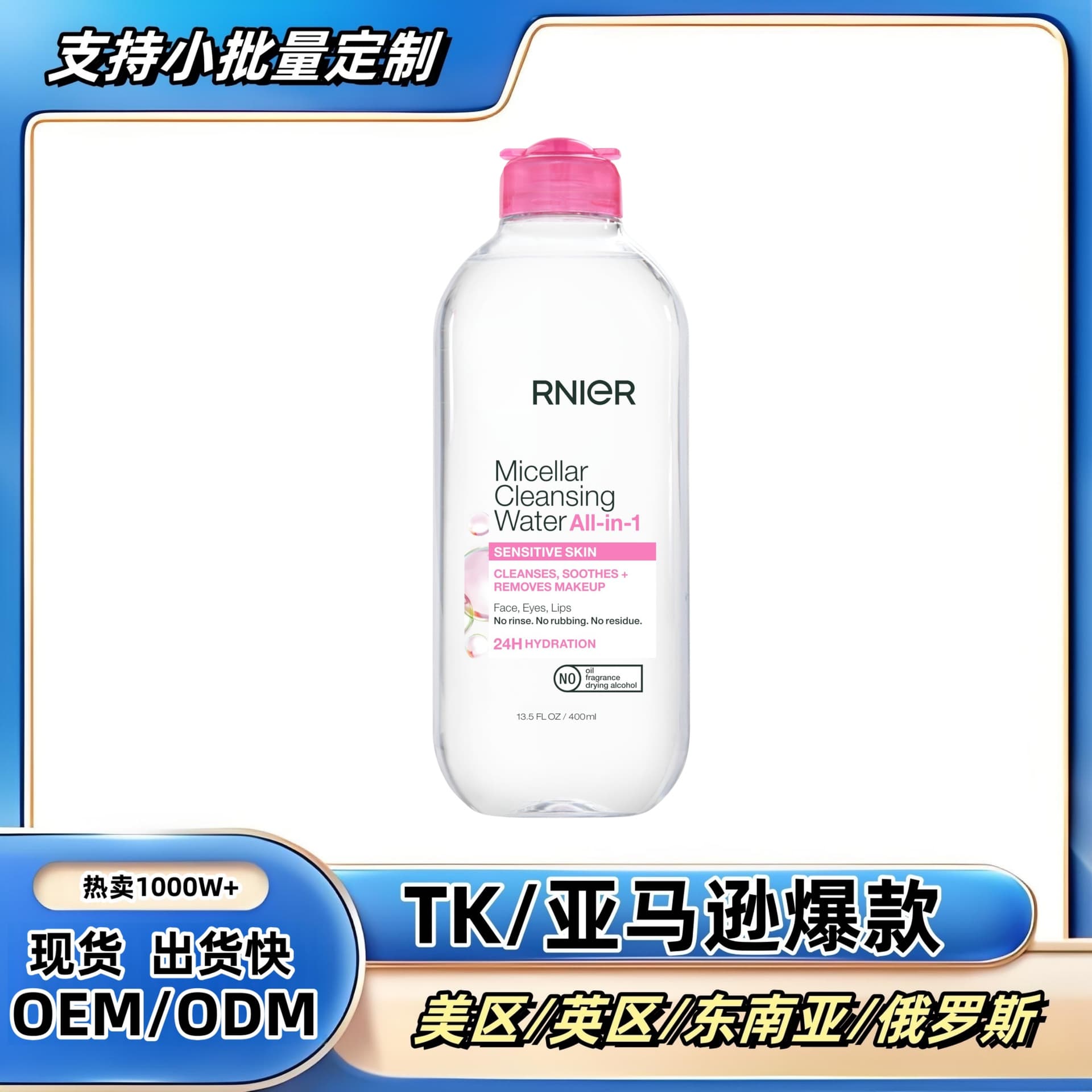 Cross-Border Bestseller Amazon Makeup Remover 3-in-1 Gentle Soothing Face and Eye Lip Makeup Remover Liquid