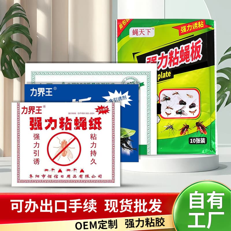 Strong Sticky Fly Trap, Factory Direct Supply, Full Glue Fly Paper, Household Use, Attract and Trap Mosquitoes and Flies
