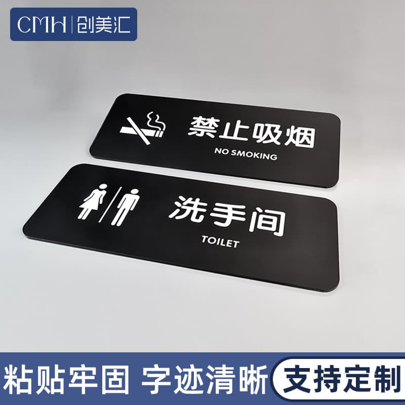 Warm reminder sign black frosted acrylic sign public place prompt sign simple wall sticker text pattern customization