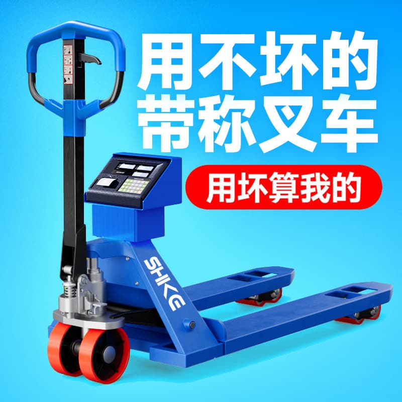 Sike Electronic Forklift Scale Manual Forklift 3-Ton with Weighing Hydraulic Transport Cart 2-Ton Manual Weighing Pallet Truck