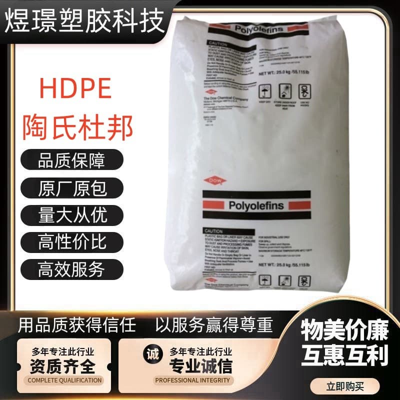 HDPE US Dow 3364NT KS10100UE KT1000UE, wear-resistant grade, high toughness, wire and cable