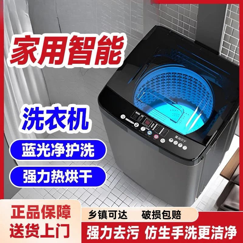 Fully Automatic Home, Rental, Dormitory Small Mini Large Capacity Energy-Saving Electric Heat Drying and Washing Machine
