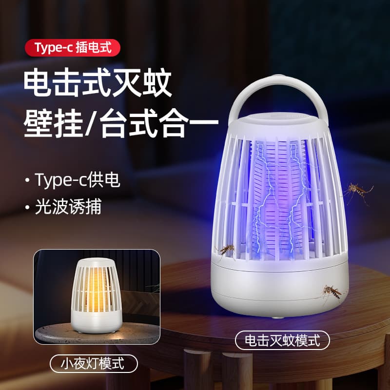 2024 Cross-border New Electric Shock Mosquito Lamp, USB Household Indoor Mosquito Repeller, Outdoor Commercial Fly Attractant Mosquito Eliminator