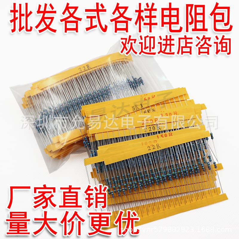 1/4W 5-Band Resistor 1% Precision Metal Film Resistor Kit 30 Common Values 20pcs Each Value