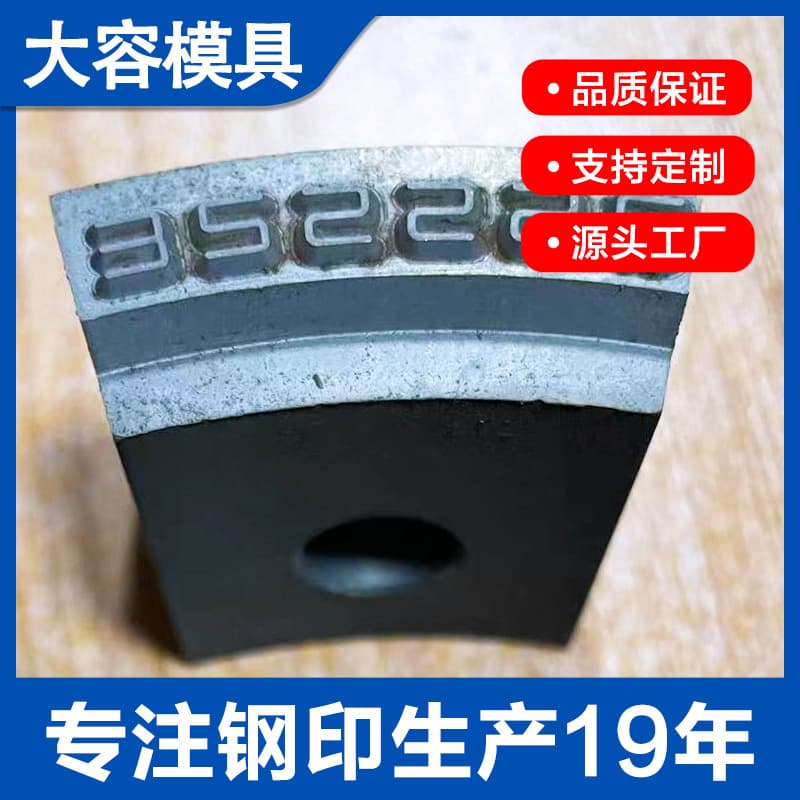 Steel Stamp | Steel Character Code | Numbers | Letters | Plate Steel Type Head | Steel Number | Type Mold Code Punch Source Factory