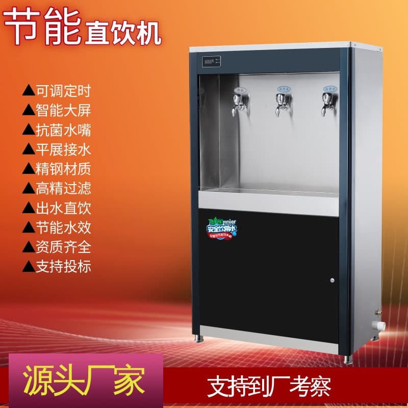 Commercial direct drinking machine, hot and cold direct drink boiler, filtered heating all-in-one energy-saving water dispenser