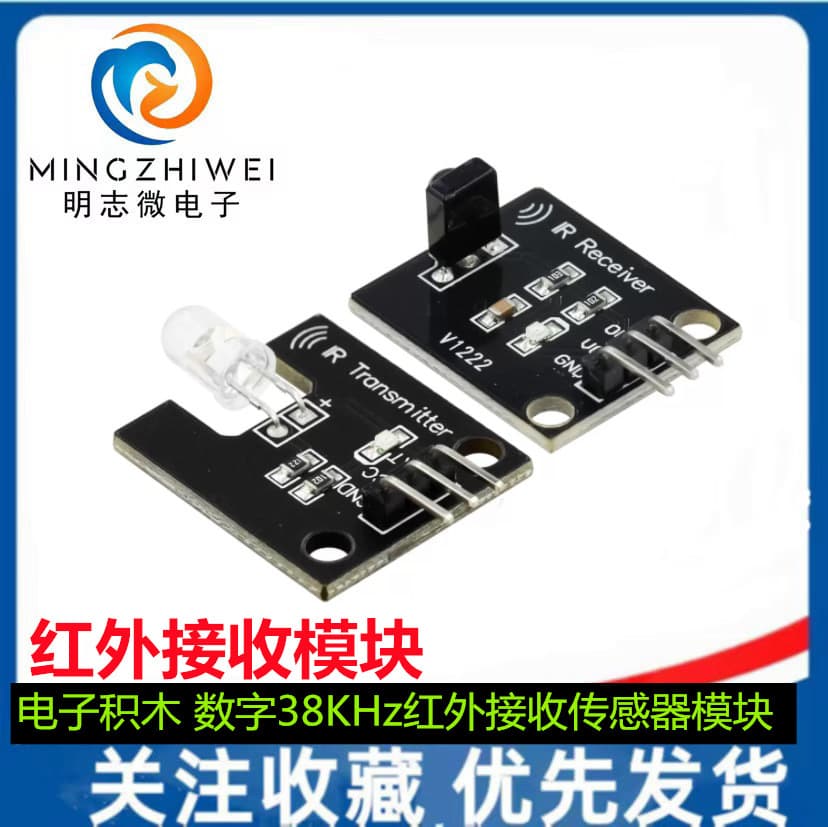Electronic Building Block Infrared Receiver Module Digital 38KHz Infrared Sensor Module