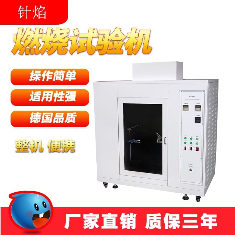 Needle Flame, Glow Wire Test Apparatus, Horizontal and Vertical Flame Test Machine, UL94 Automotive Interior Tracking Resistance Tester