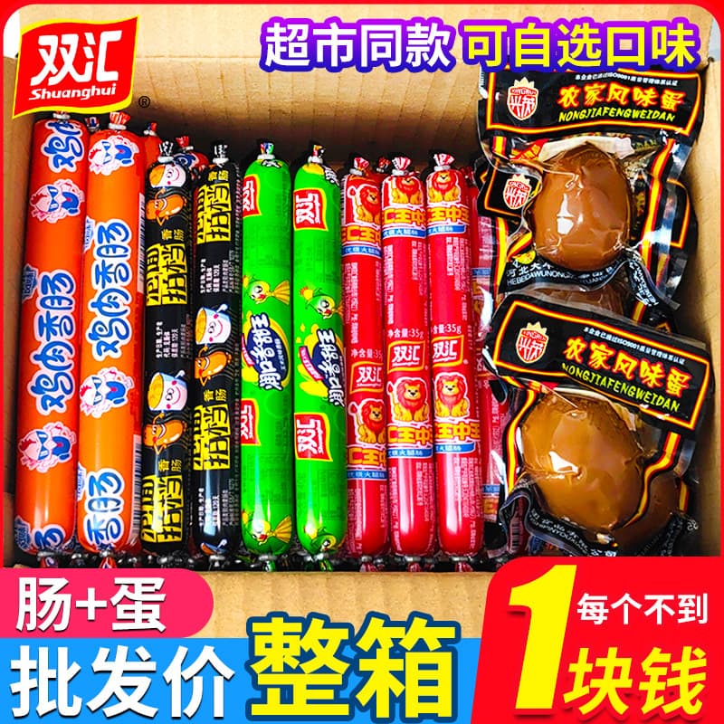 Mixed Ham Assortment including Wang Zhong Wang, Corn Sausage, and Instant Noodle Companion by WeiYi