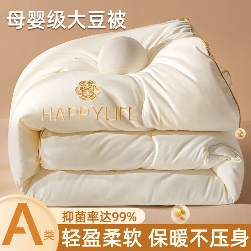 Soybean fiber quilt core, thickened and warm for winter, single winter quilt for student dormitories, cotton quilt, spring and autumn quilt.