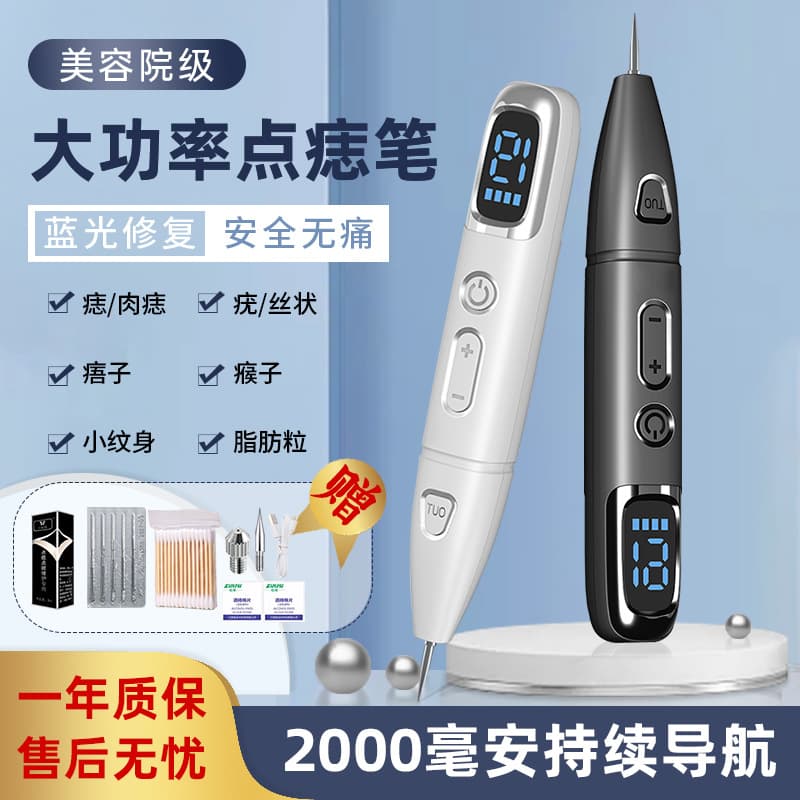 Original Factory Home Beauty Mole Pen - High-Power Blue Light Repair Pen, Salon-Identical Spot Remover