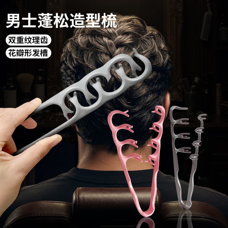 Cross-border Hot-selling New Petal Hair Groove Volume-boosting Fluffy Comb Dual-texture Styling Comb Gen 2 Pink Hair Comb