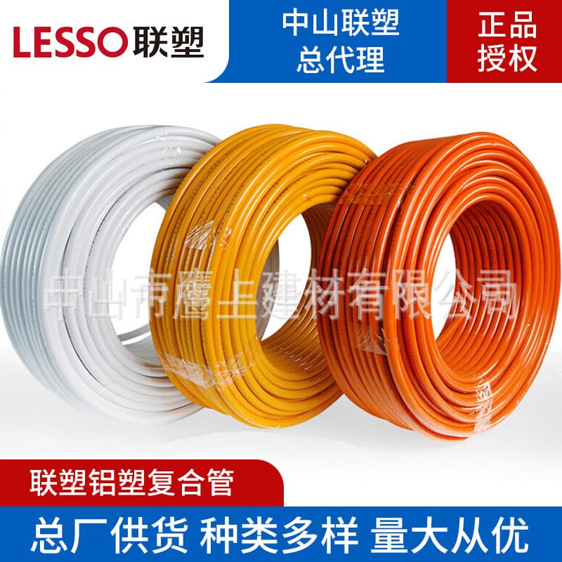 Guangdong Liansu 1014 1418 Aluminum-Plastic Composite Pipe Cold and Hot Water Composite Pipe, 1216 Gas Aluminum-Plastic Pipe Wholesale