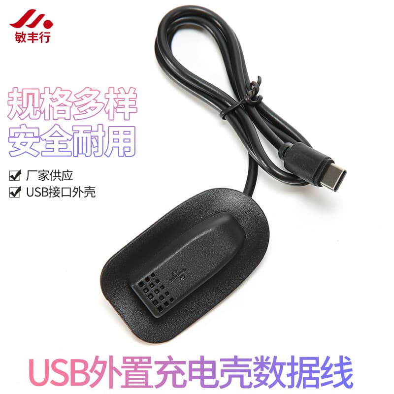 Hot Selling Backpack Type-C External Charging Port Interface, External Charging Connector Adapter Cable