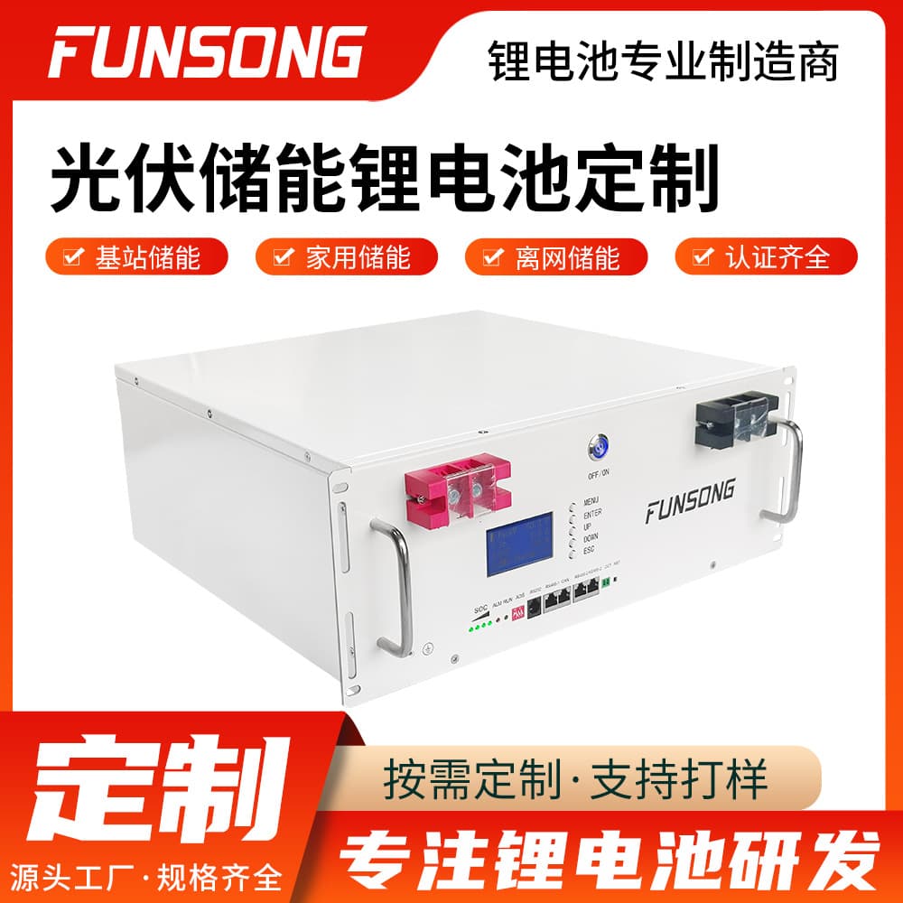 Customized photovoltaic energy storage batteries for commercial and industrial energy storage systems, 48V power supply, lithium iron phosphate solar cells.