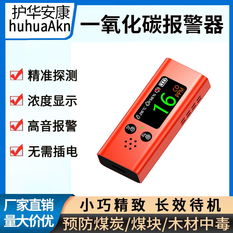 Foreign Trade New Portable Carbon Monoxide Detector with Humidity Sensor for Gas Leak Prevention
