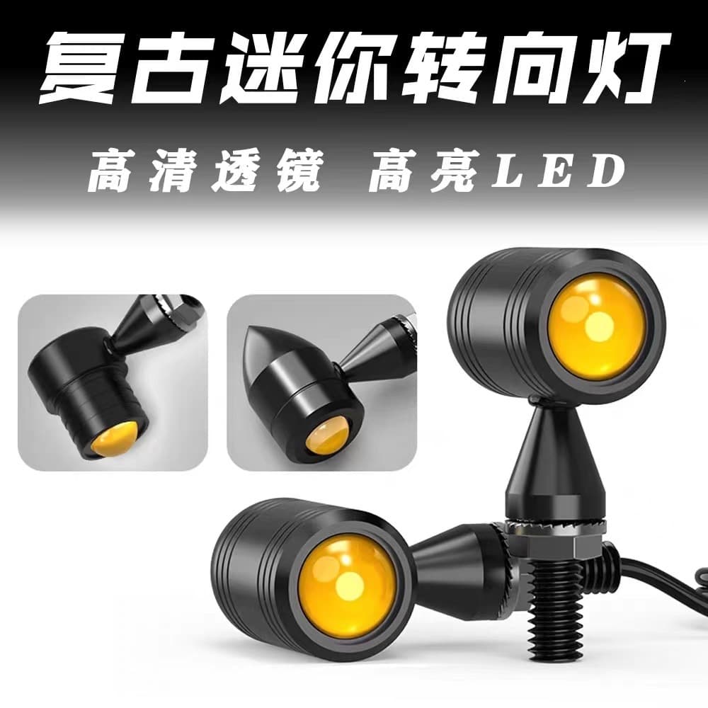 Motorcycle modification accessories CNC retro mini turn signal 12V universal metal motorcycle turn signal warning light