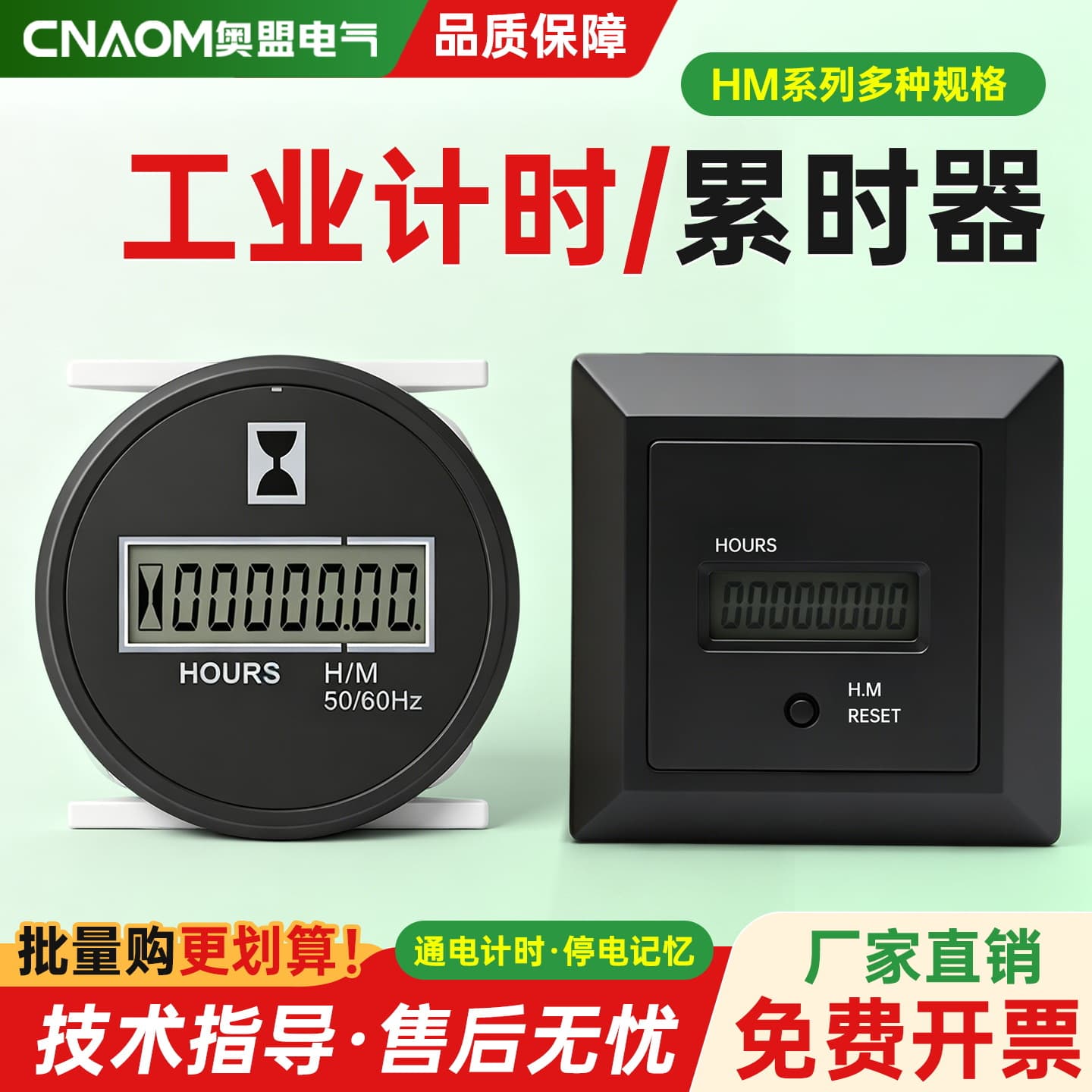 Small counter electronic digital display industrial power-on timer accumulator power-on automatic counter HM-1 switch