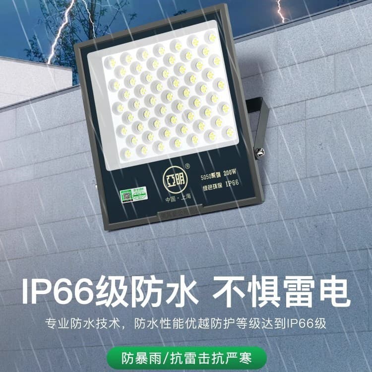 Yaming Floodlight 5050 LED Industrial Workshop Factory Strong Light Sign Stadium Lighting Street Light Wide Beam