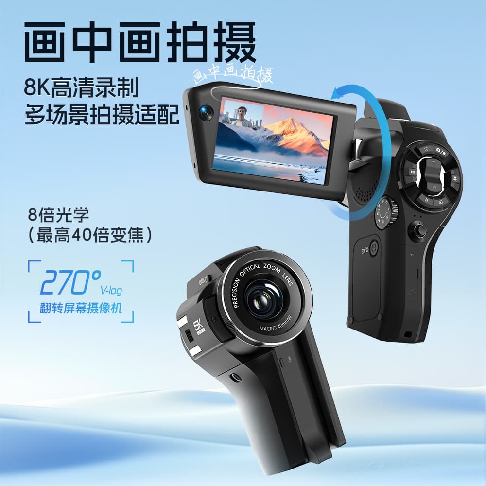 FETANA Professional DV Camera Ultra HD 8K Handheld Flip Screen Camera for Home, Conference, Travel, Vlog Recorder