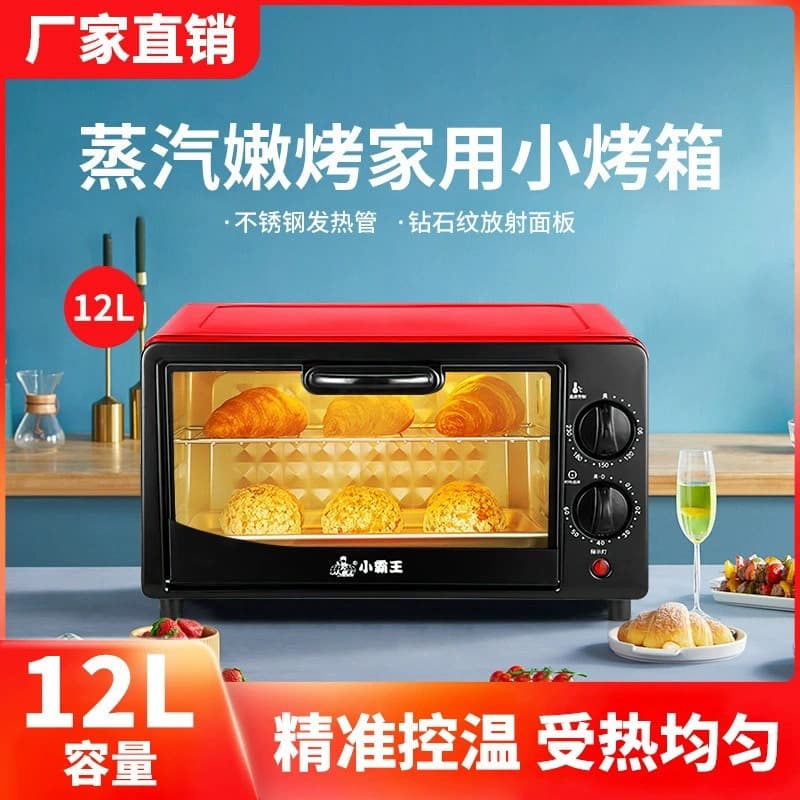 New 12L Electric Oven Home Use 12L Mini Baking Egg Tart Machine Multifunctional Small Oven Gift Wholesale