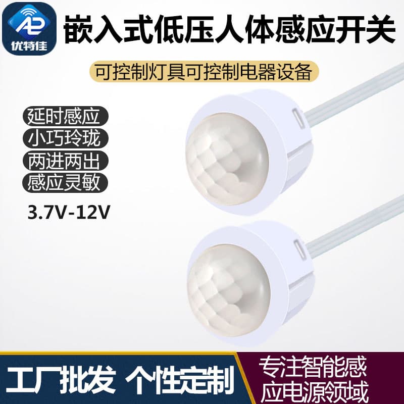 5V12V24V low voltage lamp with infrared human body sensor switch pir probe sensor for corridor garage