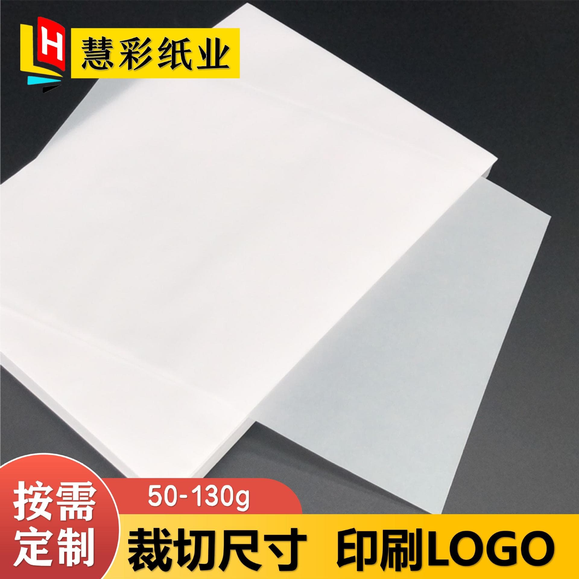 Customized tracing paper, gift box lining paper, clothing wrapping paper, photovoltaic panel cushioning packaging, mooncake box liner paper.