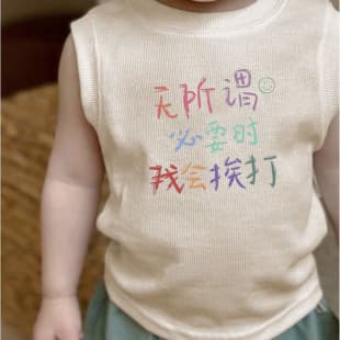Baby Versatile Vest Summer Ice Silk Thin Sleeveless Top Basic Stretchy Cool Vest Boys and Girls Half Sleeve