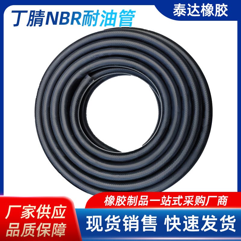 Manufacturer supply automotive fuel line oil hose, NBR oil-resistant hose, inlet and return hose, in-stock wholesale