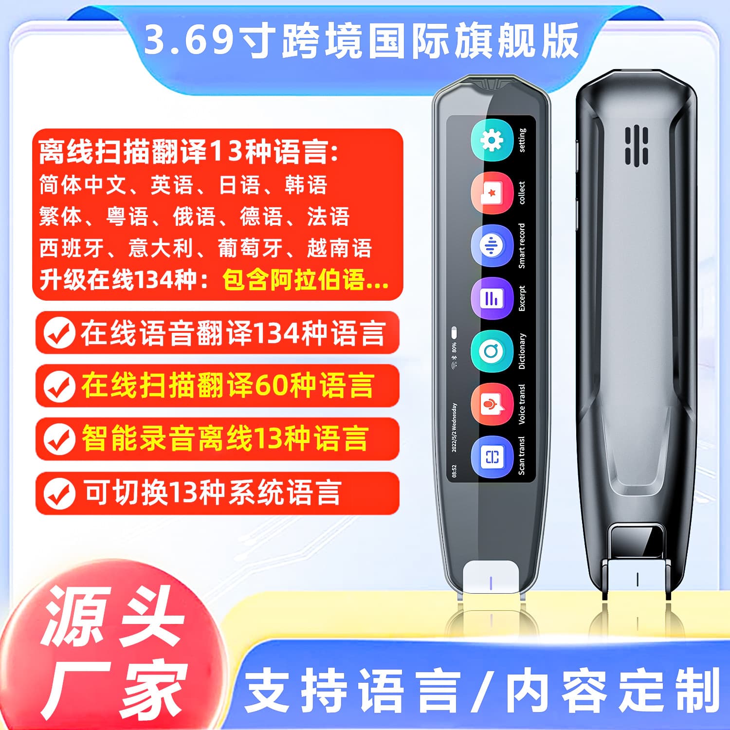 Factory Wholesale International Version Offline Multilingual Scanning Pen for Chinese, English, Japanese, Korean, German, Malay, Arabic, and Russian