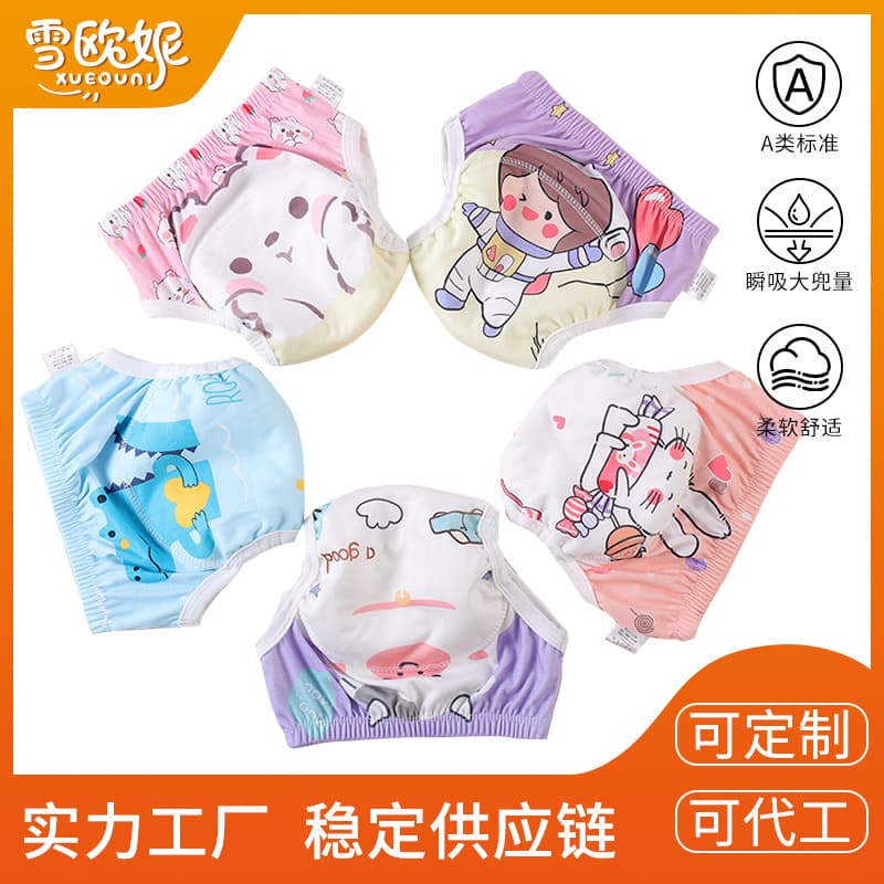 Xue Ouni / Distribution Exclusive 2nd Generation Waterproof and Leak-Proof Learning Pants
