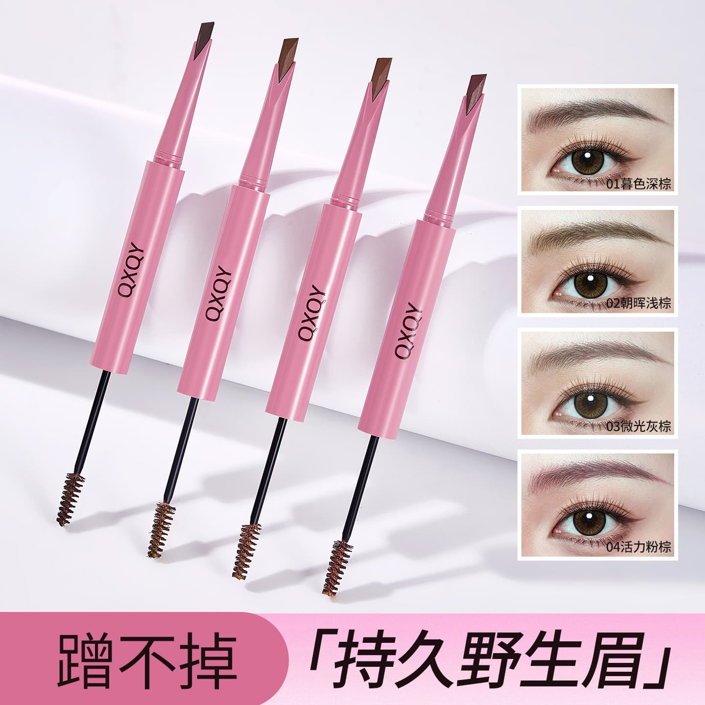QXQY Dual-Ended 3D Eyebrow Pencil and Eyebrow Tint 2-in-1 Wild Brow Light Brown Blade Eyebrow Pencil Cross-Border Beauty