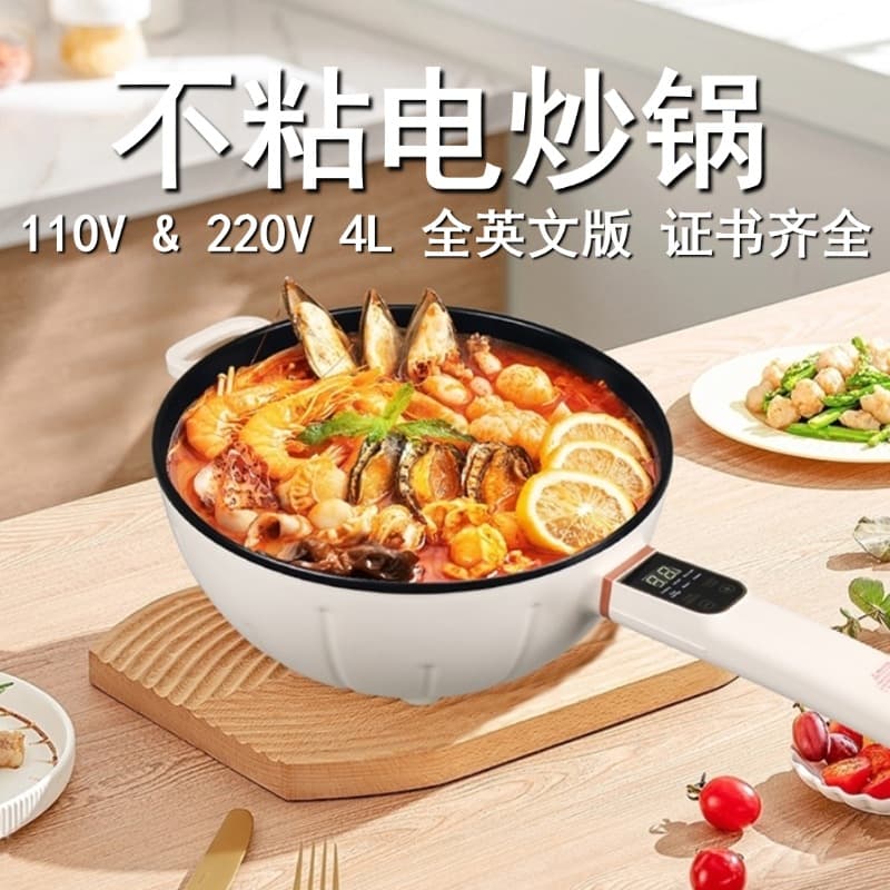 110V/220V Multi-functional Electric Wok, All-in-one Non-stick Pot for Dormitories, High Power Stir-frying Electric Cooking Pan