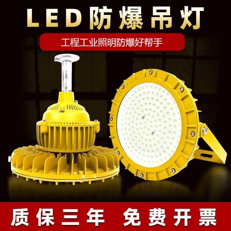 Round LED Explosion-Proof Light for Warehouses, Workshops, Chemical Plants, Gas Stations, Corrosion and Water Resistant Yaming Floodlight Outdoor