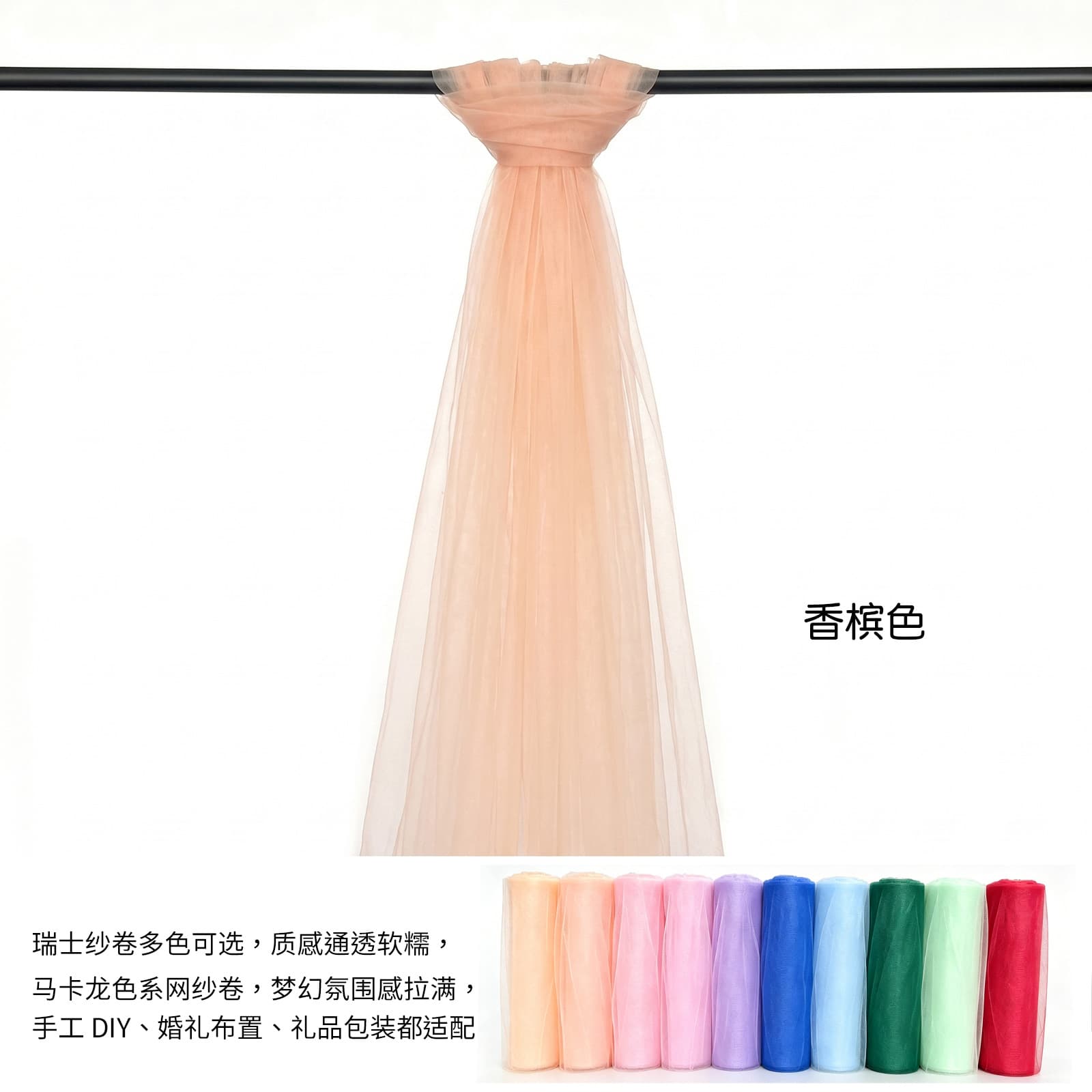Cross-border Wedding Tulle Netting Outdoor White Party Scene Decoration Background Wedding Arch Fabric Drapes